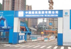 重慶軌道交通九號線一期工程